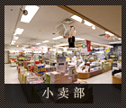 小卖部